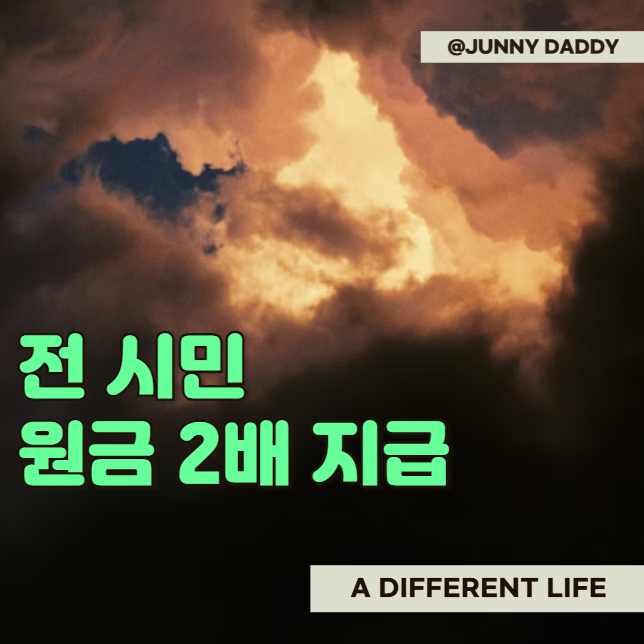 "청년미래적금 중복 가입되는" 부산 청년기쁨 두배통장 신청하면 준다는데