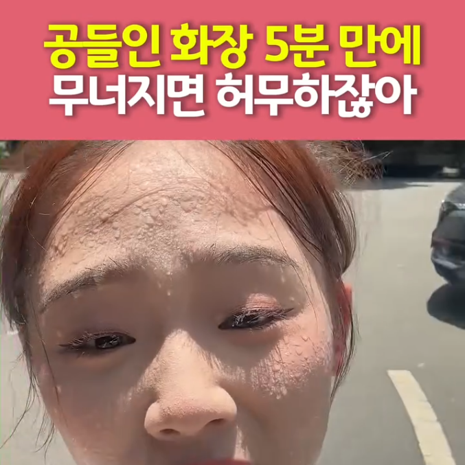 맥 쿠션 추천, 폭염에도 밤까지 살아남은 물광 쿠션 후기