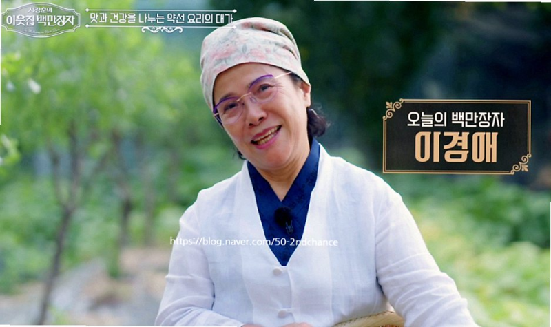 서장훈의 이웃집 백만장자 이경애 명장의 200억 나눔 실천과 성공 이유