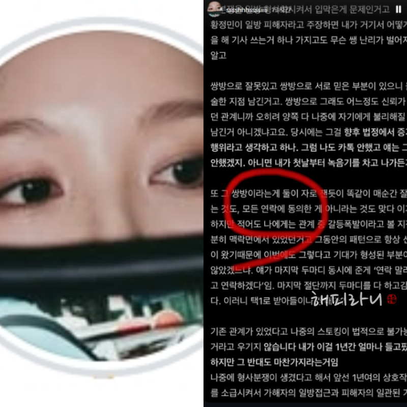 황정민 A씨 인스타 주소 오늘 올라온 게시글 근황