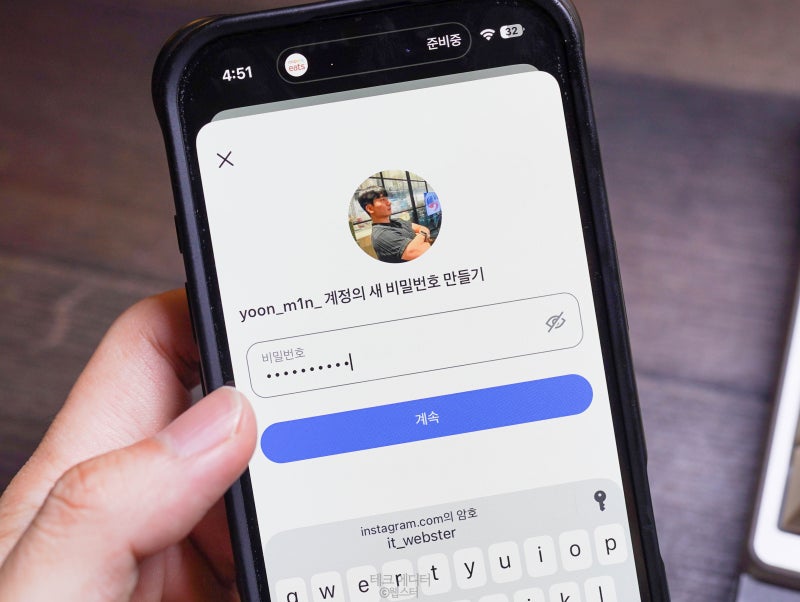 인스타 쓰레드 연동 해제 방법 총정리