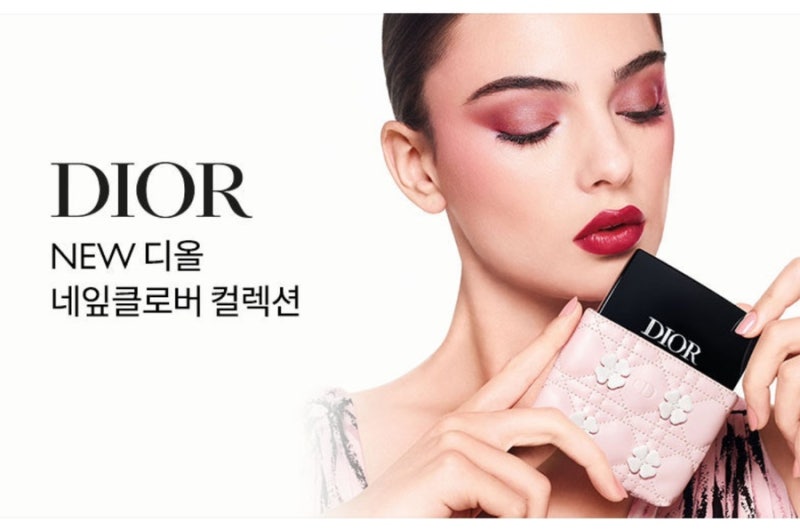 DIOR : 디올 뷰티 네잎클로버 컬렉션 한정판 실물 발색 후기 & 구매 매장 정보