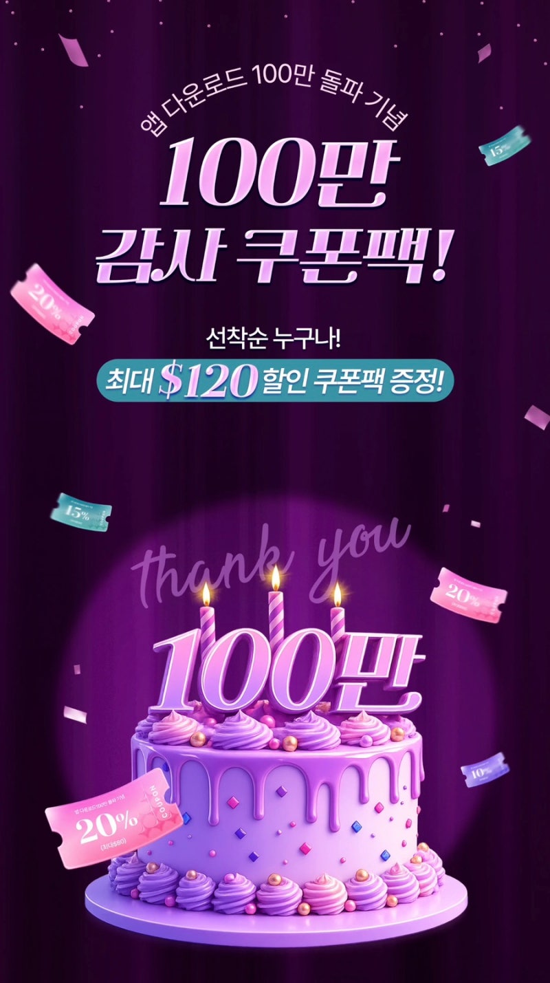 8월 신세계면세점 혜택 적립금 할인쿠폰 출석포인트 롯데면세점 본점 할인 2026 에어스타 이....