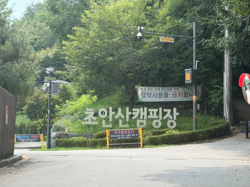 초안산캠핑장 아이랑 서울 역세권캠핑장 추천 초안산캠핑장 예약방법, 명당, 놀이터, 캐빈하....