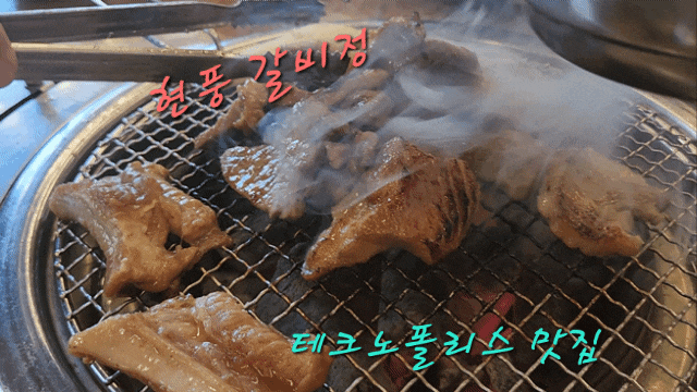 대구 현풍 맛집 갈비정,직원이 구워주는 돼지갈비 맛있게 먹고 온 후기