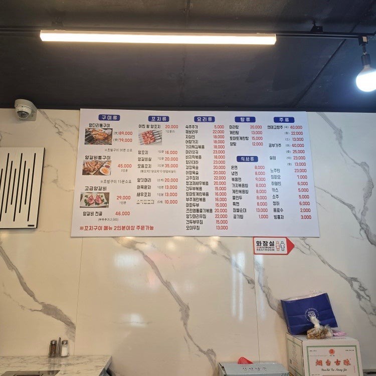 인덕원왕양꼬치 사진 6
