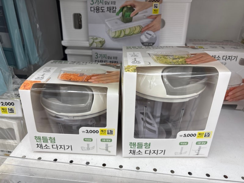 다이소 마늘 다지기 3,000원의 행복