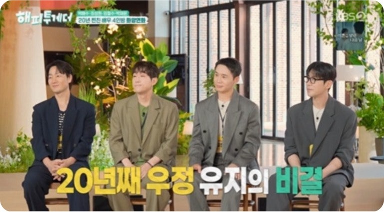 박해수 최성원 20년 우정 공개 충격적인 이유