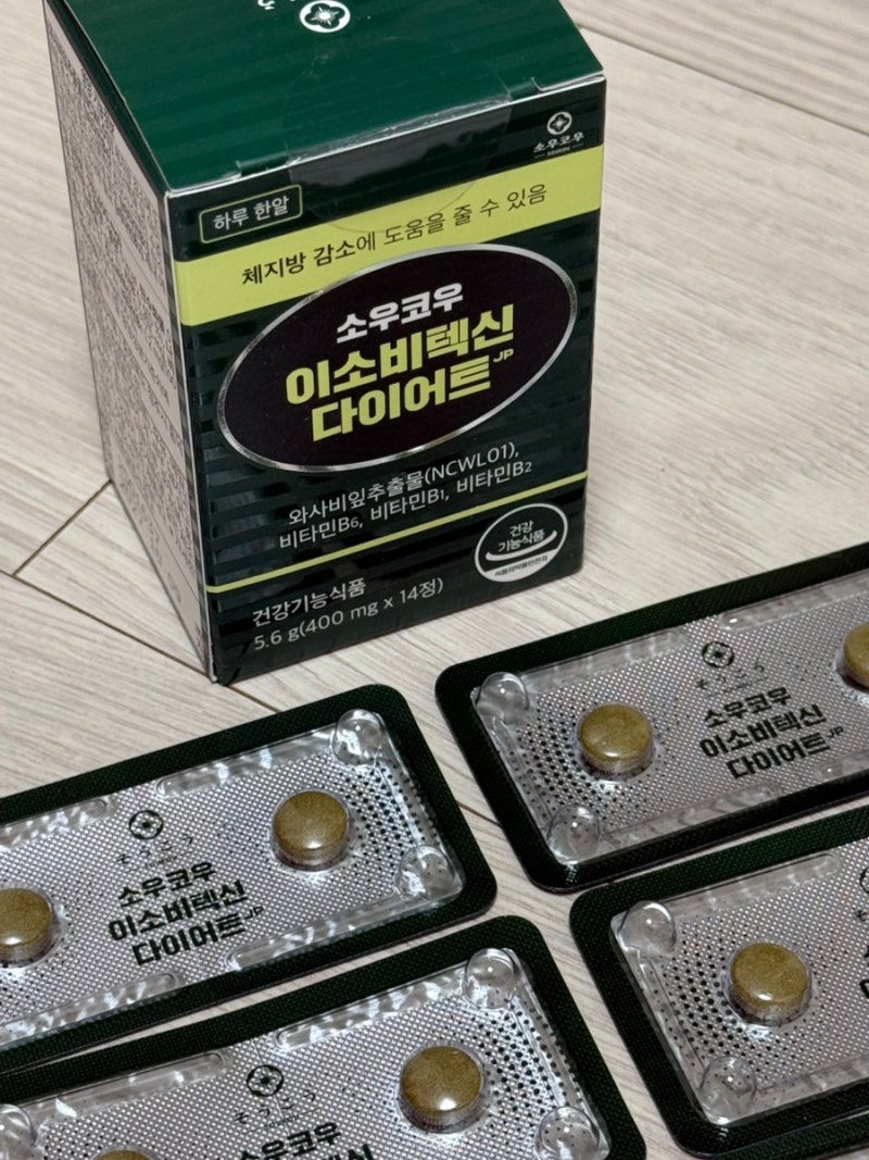 소우코우ㅣ일본 다이어트 보조제 와사비잎추출물 이소비텍신 다이어트