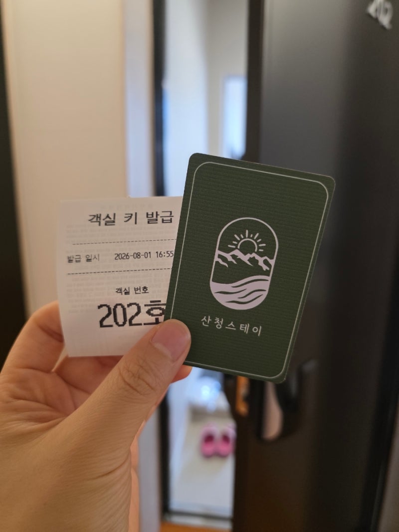산청 가성비 숙소 산청스테이 솔직후기 가성비 굳! 서비스 굳!