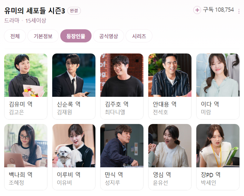 [배우 김재원] 2026년 제 5회 청룡시리즈어워즈 "신인상" 수상, 앞으로의 행보가 주목되는 "은....
