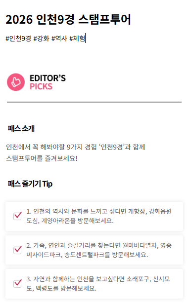 백령도 1박2일여행 인천9경 떠나는 설레는 최서북단 섬 나들이