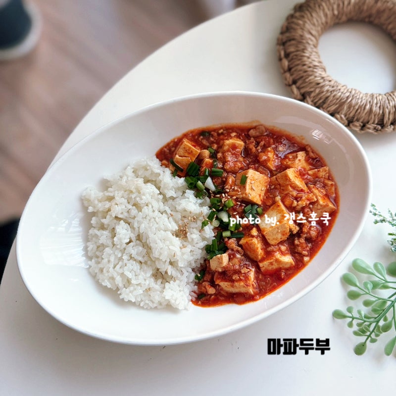 두부 1모 순삭 요리, 마파두부 레시피 소스 이연복 마파두부덮밥 만들기