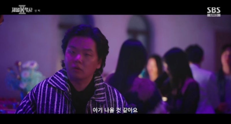 ‘재벌X형사2’에 곽튜브가 왜 나와? 안보현 돌직구 한마디에 터졌다