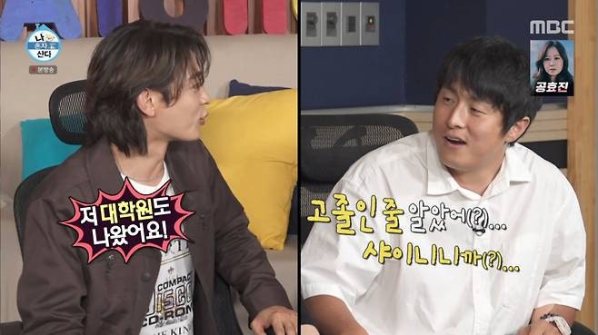 "가방끈이 왜 이렇게 길어?" 기안84를 경악케 한 샤이니 민호의 대학원 졸업