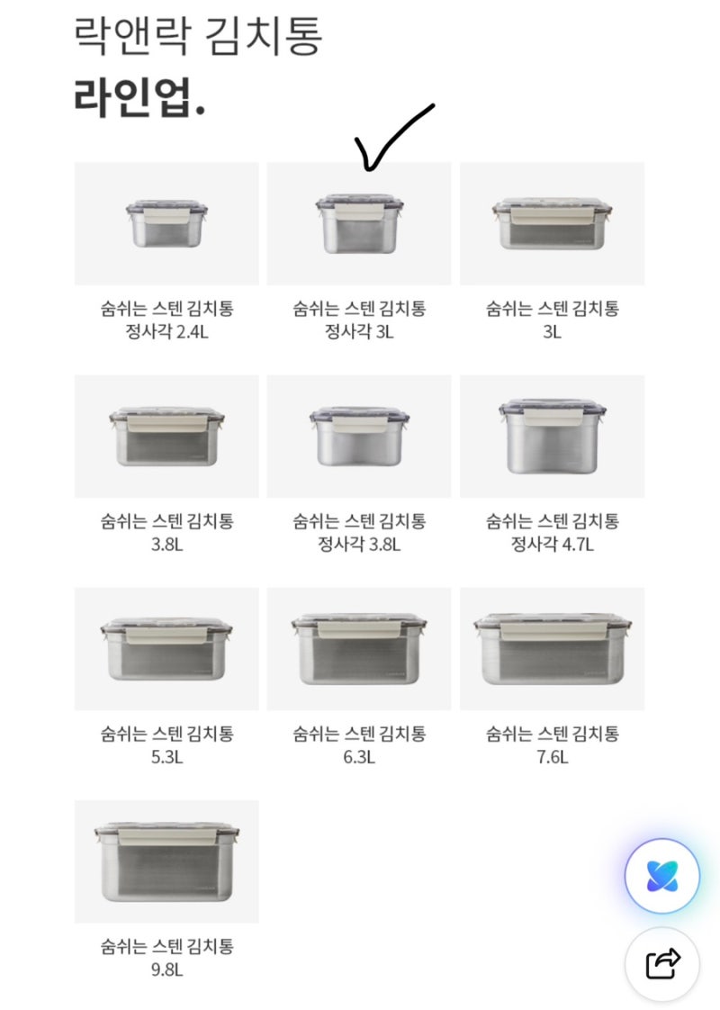 락앤락 숨쉬는 스텐 김치통 구매 후기