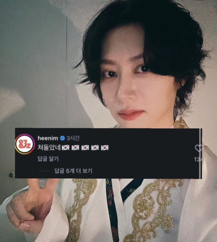 <b>광복절</b> 현수막에 <b>태극기</b>를 거꾸로? 김희철이 사이다 일침 이유
