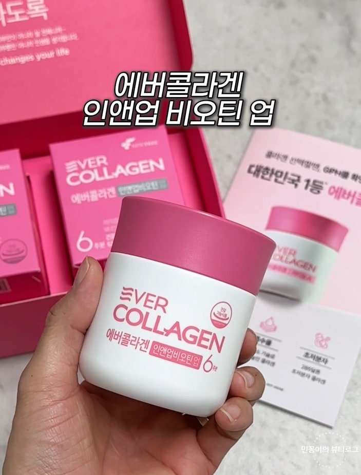 이너뷰티 먹는 콜라겐 에버콜라겐 인앤업 비오틴 업으로 피부 홈케어 관리!