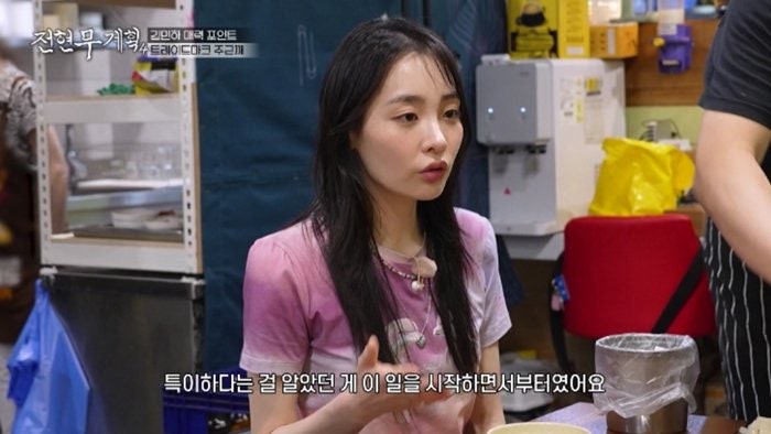 김민하 주근깨 당당 발언 주근깨 제거 권유에도 담담