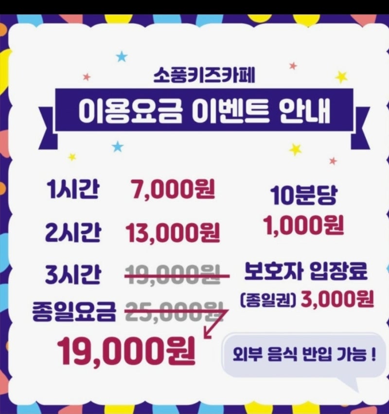 세종 조치원 소풍 키즈카페 추천 22개월 아기랑 가기좋은 실내놀이터 외부음식반입가능 평....