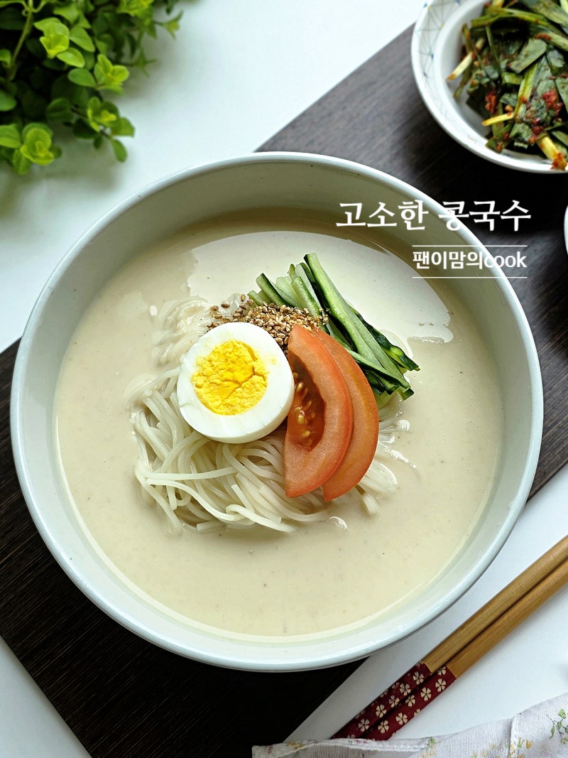 콩국수 만들기 백태 콩국물 레시피
