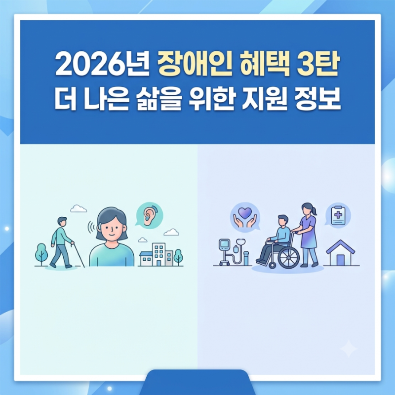 [장애인 혜택3] 직장인도 건강보험료 감면이 될까? 회사에서 내는 건보료 감면 조건과 신청 ....
