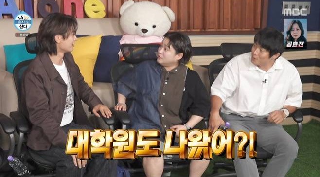 기안84도 깜짝 놀란 샤이니 민호의 반전 '가방끈', 알고 보니 대학원 졸업