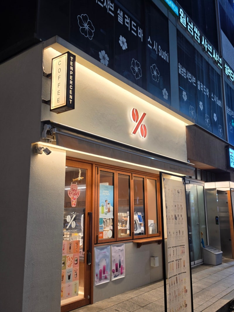 서산 호수공원 근처 카페 추천, 텐퍼센트커피 서산호수공원점