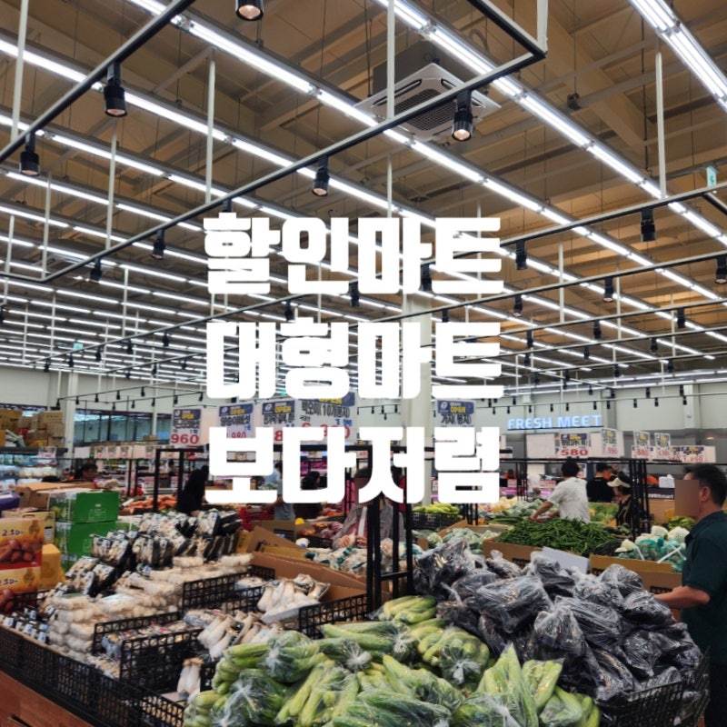천안 중앙할인마트 회 주차장 영업시간