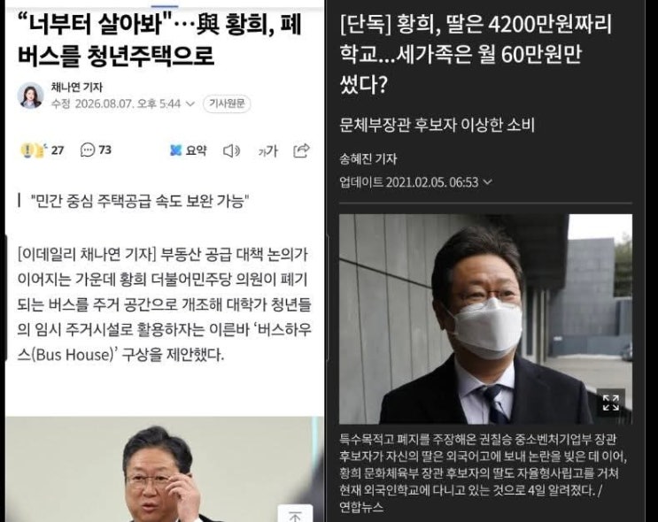 민주당 <b>황희</b> 폐기<b>버스</b> <b>청년</b><b>하우스</b>