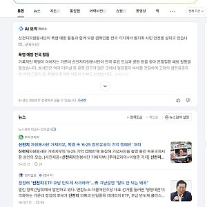 신천지 왜 검색어에 올랐나? 민주당 전당대회 ‘개입 의혹’ 다시 불붙었다
