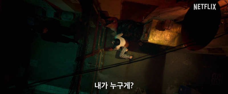 넷플릭스 들쥐 제작발표회