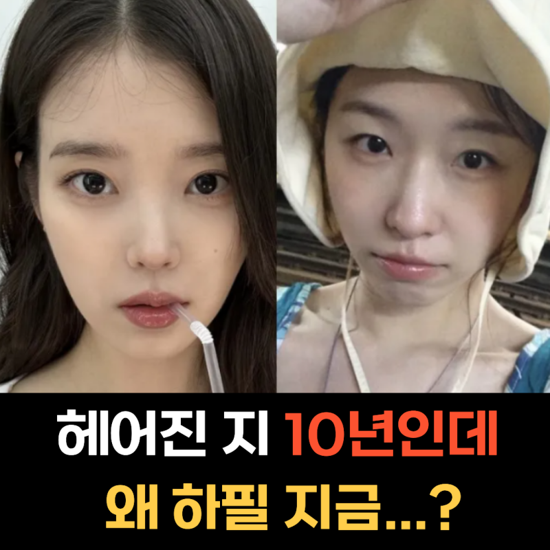 아이유 윤가이 나이부터 장기하 노래 선곡 논란까지 전말 정리