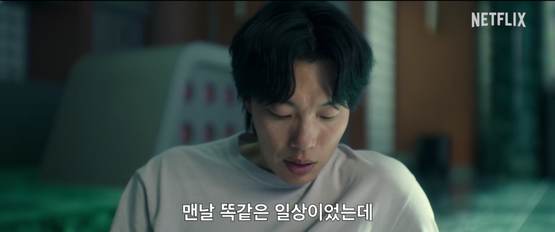 넷플릭스 시리즈 들쥐