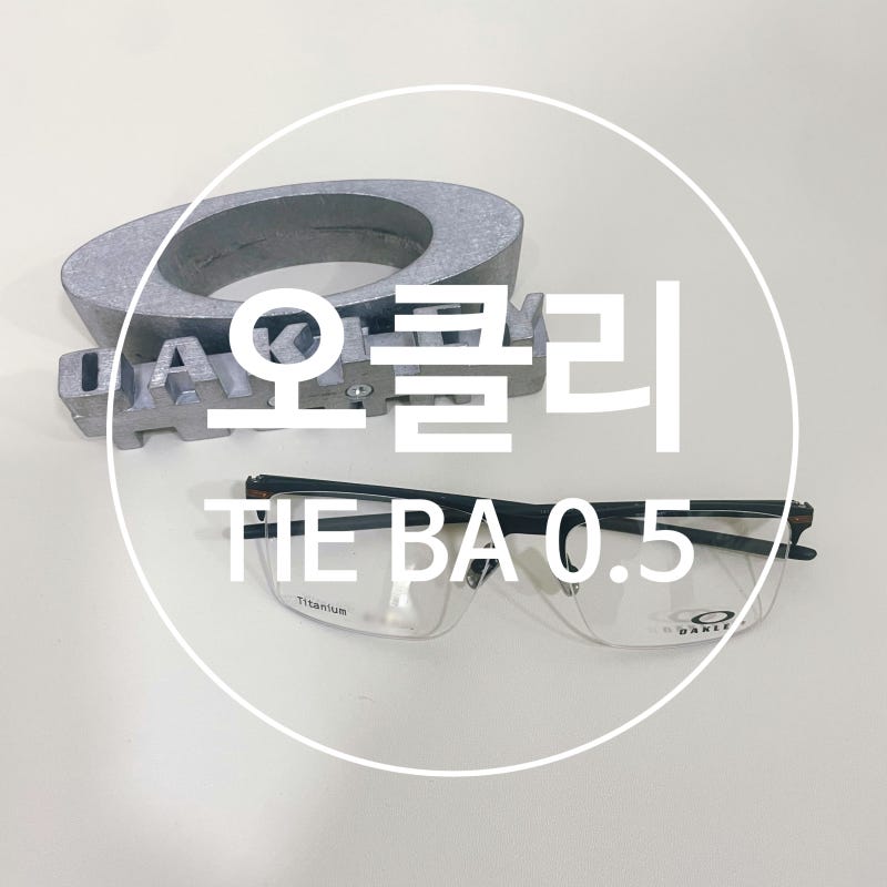 반무테 가벼운 안경 오클리 타이바0.5 OAKLEY TIEBA0.5 OX5140