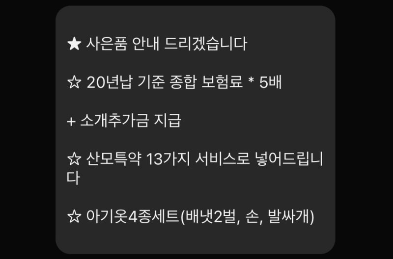 현대해상 태아보험 내돈내산 후기 현금 5배 페이백 + 산모특약 13가지 무료 + 소개 혜택