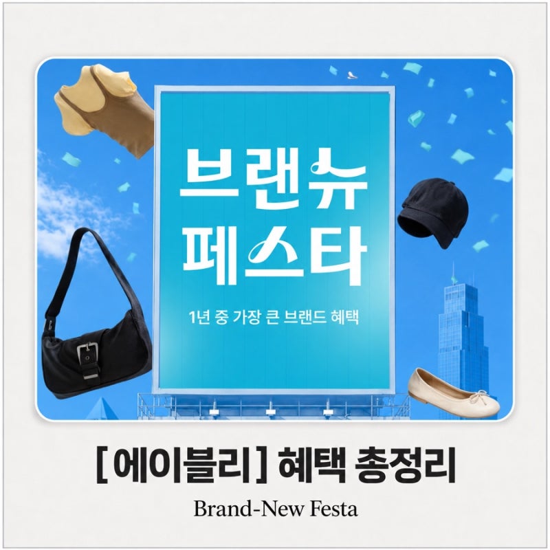 닉켈하우스·KKEEE 간절기 가을 아우터 추천 | 브랜뉴페스타 할인 쿠폰