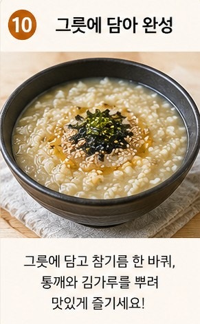내장 없이도 녹진한 맛 그대로! 비린내 1도 없는 똥손도 실패 없는 초간단 전복죽 황금레시피