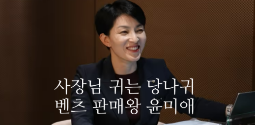 [사당귀] 벤츠자동차판매왕 <b>윤미애이사</b> 자산200억 연봉10억