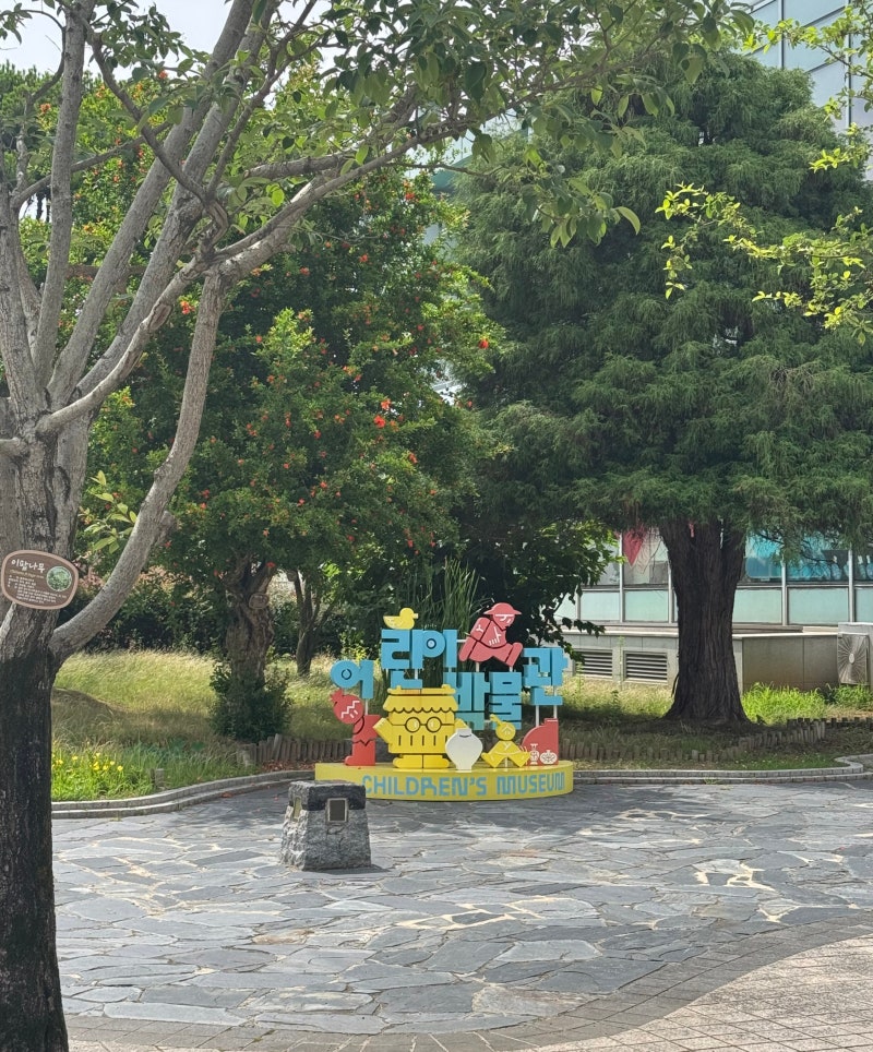 광주가볼만한곳 국립광주박물관 어린이박물관 아이랑 가볼만한 실내 유아놀이터