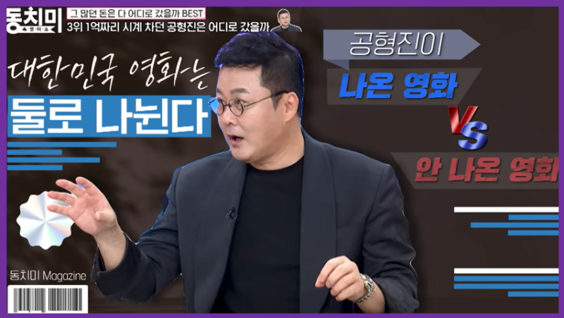 “7년 동안 어디에 있었나”…공형진, 사망설까지 돌았던 진짜 이유