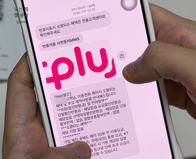 모요 알뜰폰 추천 LGU+ 너겟49 7천원 셀프개통 후기, 티플러스 비교