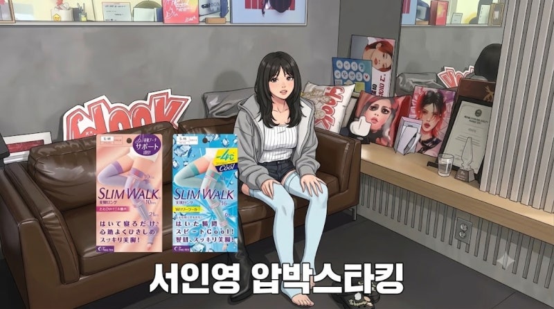 서인영 워터밤 종아리 압박밴드 돈키호테 슬림워크 압박스타킹