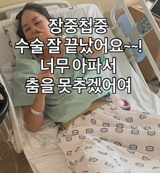 여행 다녀오자마자 응급실…황신영, 9년 만에 장중첩증 재발해 결국 수술