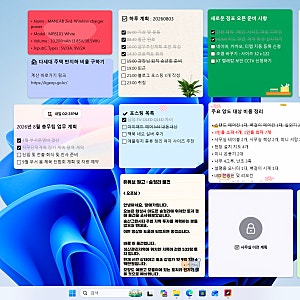 컴퓨터 바탕화면 메모장 윈도우 스티커 메모 이지메모 다운로드