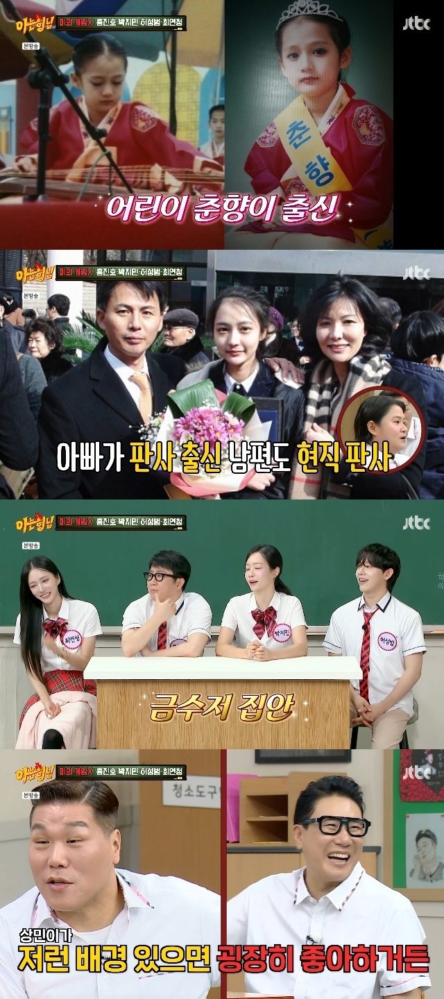 <b>최연청</b> 프로필 나이 인스타 자녀 아빠 남편 판사 <b>집안</b> 국회의원 언....