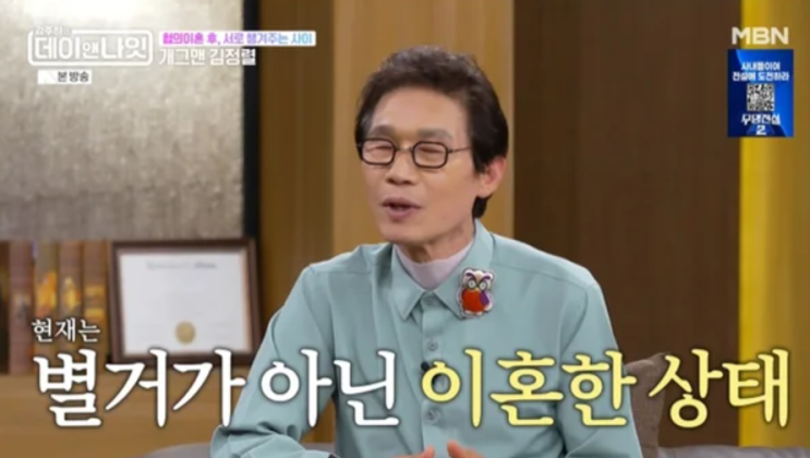 "별거만 13년 끝에 <b>협의 이혼</b>"… 개그맨 <b>김정렬</b>, 대만인 아내와 <b>이혼</b> ....