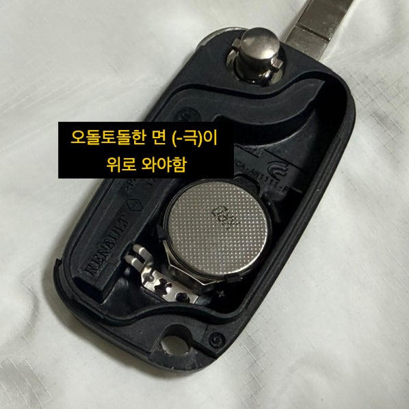 [초보 차주_09] SM3 차 키 배터리 교체