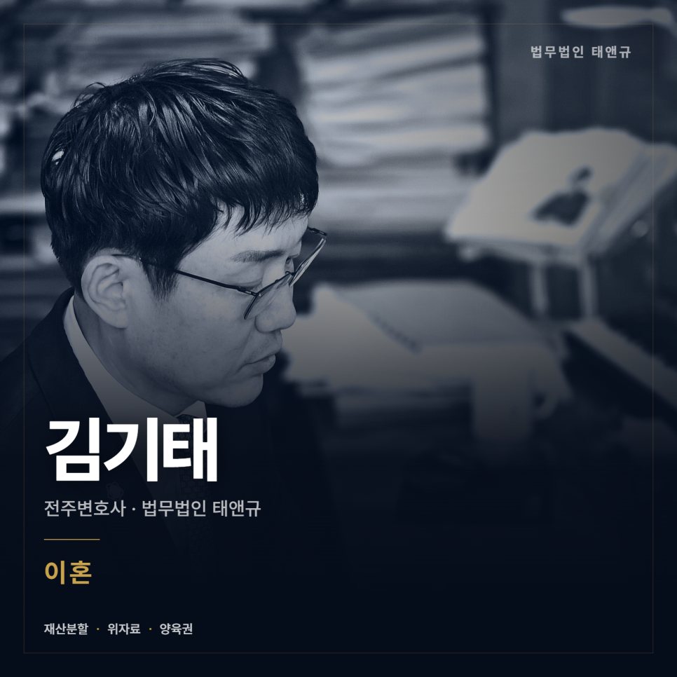 [전주 변호사] 전업주부인데 재산분할을 받을 수 있나요 관련 사진