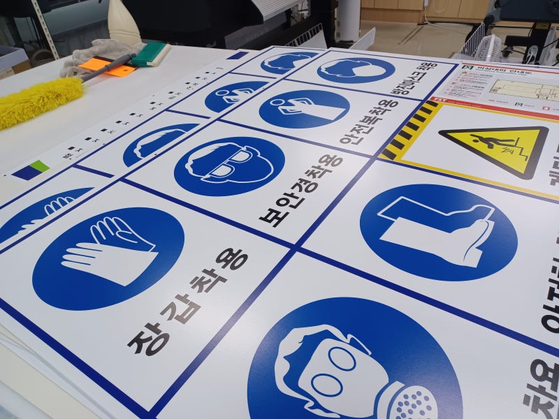 산업안전스티커 위험라벨 종류와 부착위치에 관한 규정(PVC,유포지,은데드롱 재질 비교)